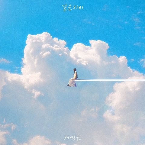 우현(인피니트) 같은 자리 자켓