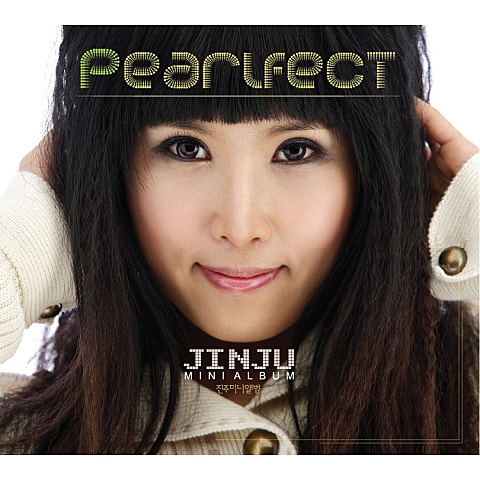 진주 미로(Feat.엄지원,TBNY) 자켓