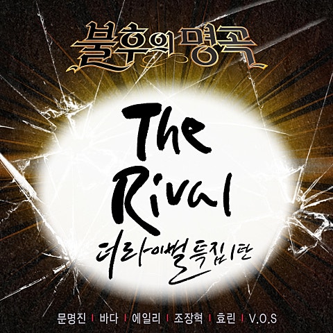 바다 미소를 띄우며 나를 보낸 그 모습처럼 자켓