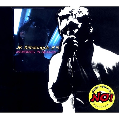 JK김동욱 미소를 띄우며 나를 보낸 그 모습처럼 자켓