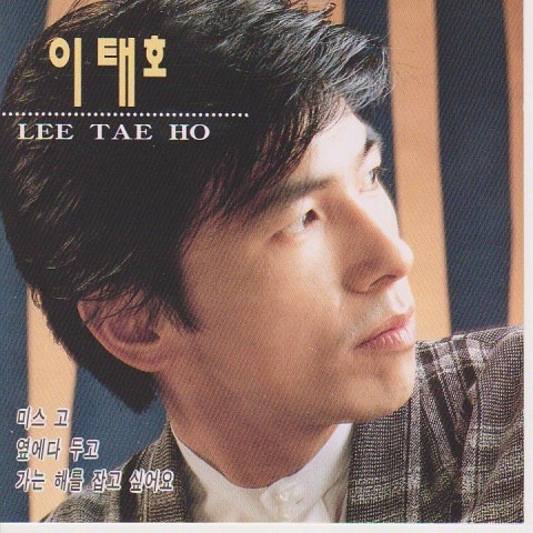 이태호 미스 고 자켓