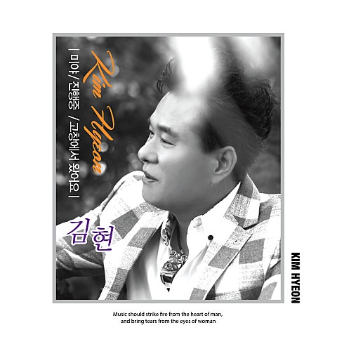 김현 미야 자켓