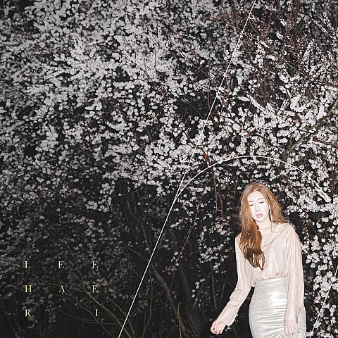 이해리 미운 날 자켓