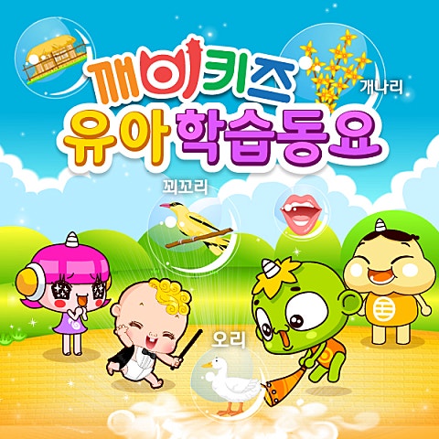 NHN 가나다트로트 앨범 자켓