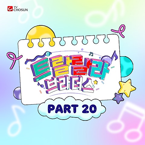 박지현 미운 사내 자켓