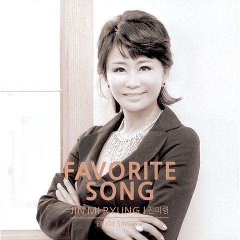 진미령 미운 사랑 (Dance Ver.) 자켓