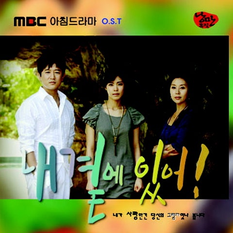 권용욱 미워죽겠다고(드라마 자켓