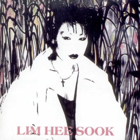 임희숙 믿어도 될까요 자켓