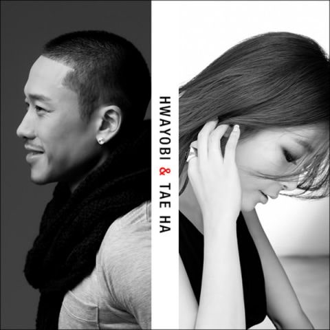 박화요비,태하 같이 있어 줘 자켓