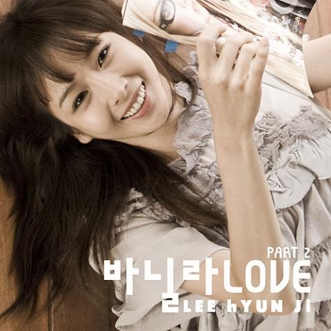 이현지 바닐라 Love Part 2 (Feat.샤이니 온유) 자켓