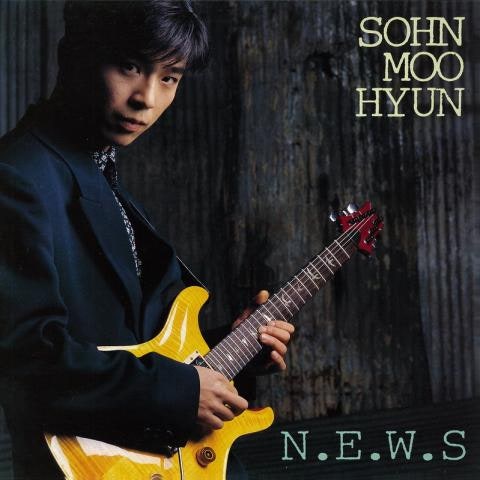 손무현 바다로 간 너는 자켓