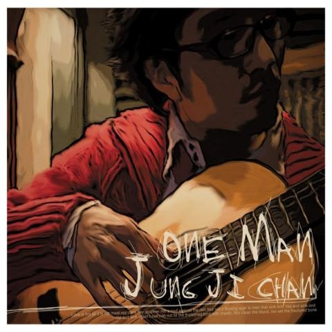 정지찬 바다의 노래 자켓