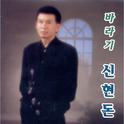 신현돈 바라기 자켓
