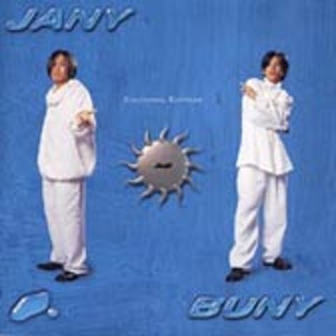 쟈니버니 바라만 보는 사랑 자켓