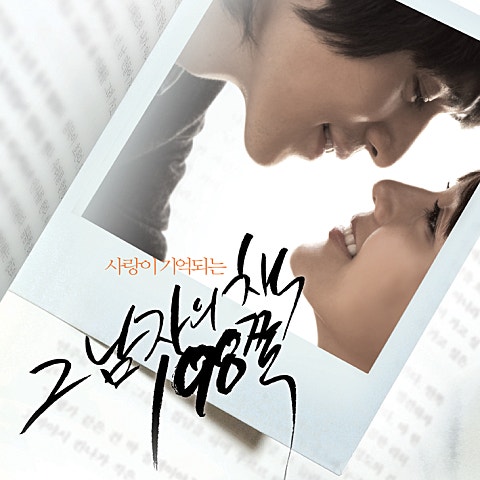 SS501 바라보며(영화 자켓