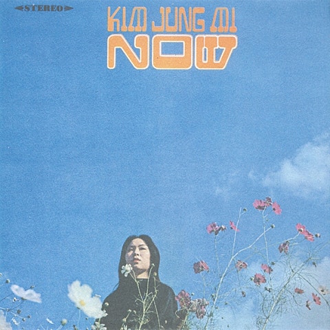 김정미 바람 자켓