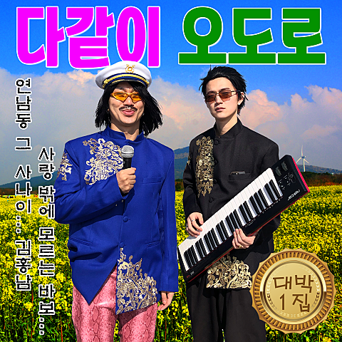 개구리다 (와화현상)