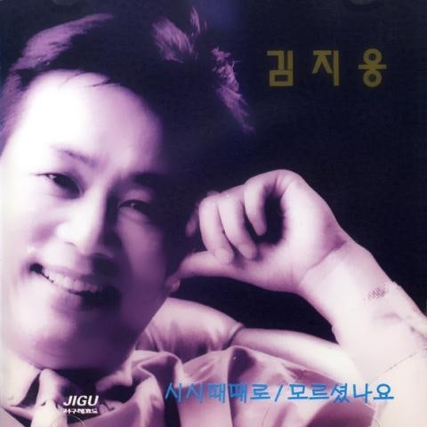 김지웅 바람 불어도 자켓