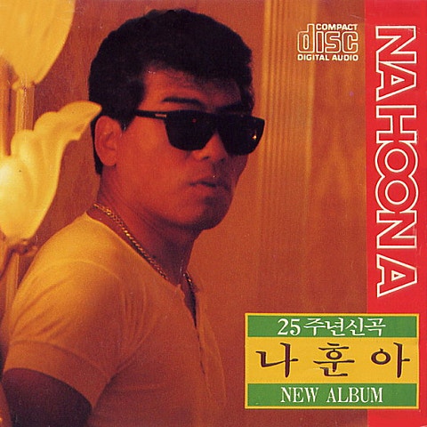 나훈아 바람개비 앨범 자켓