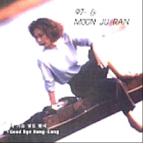 문주란 바람꽃 자켓