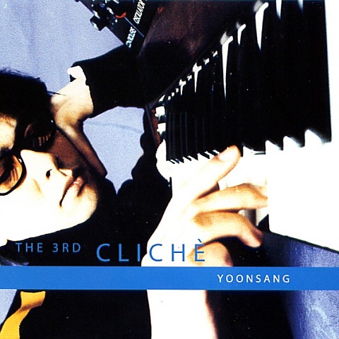 윤상 바람에게 자켓