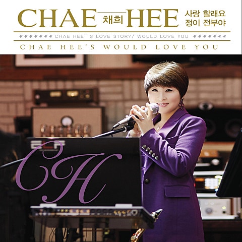 채희 바람의 소원 자켓