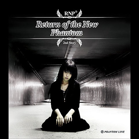 RNP 바람이 되어(Feat.서령) 자켓