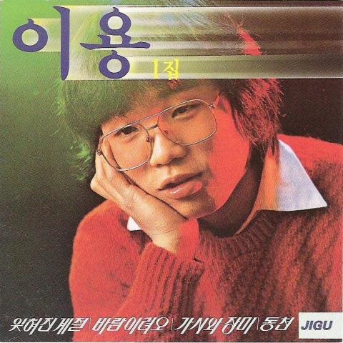 이용 바람이려오 자켓