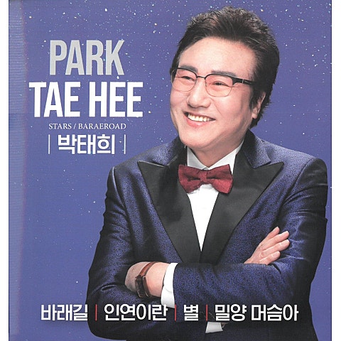 박태희 바래길 자켓