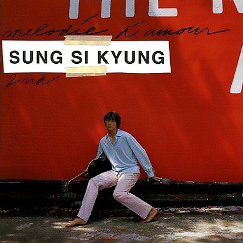 성시경 바램 자켓