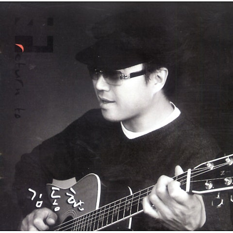 김동환 바램 자켓