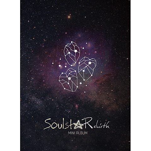 SoulStar 바로 지금 당장 자켓