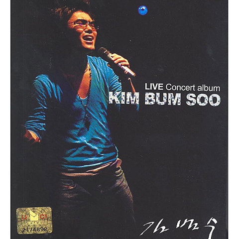 바보 같은 내게