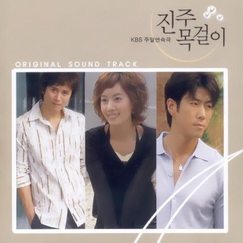 바보같은 사랑 (드라마