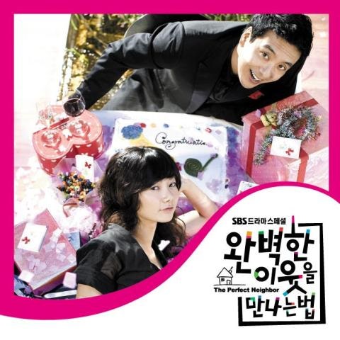 베이지 바보라서(드라마 자켓