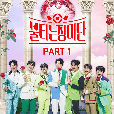 손태진 개여울 자켓