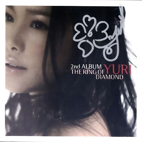 유리 반대말(With.이지훈) 자켓