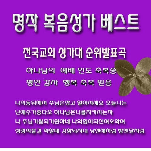 반드시 내가 너를 축복하리라