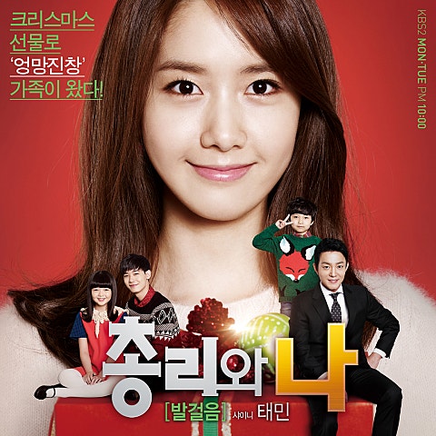 태민(샤이니) 발걸음(Steps) (드라마 자켓