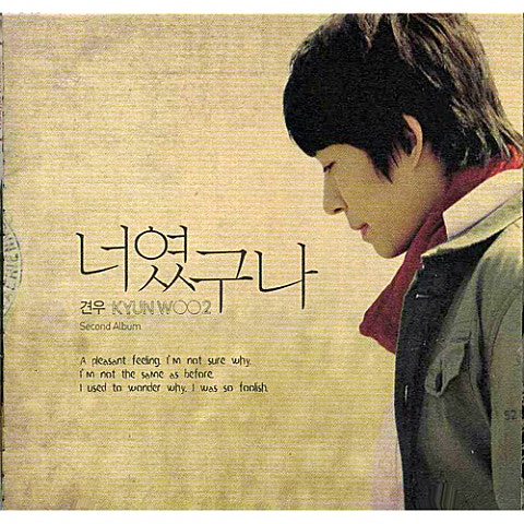 견우 발걸음이 들려오면 자켓