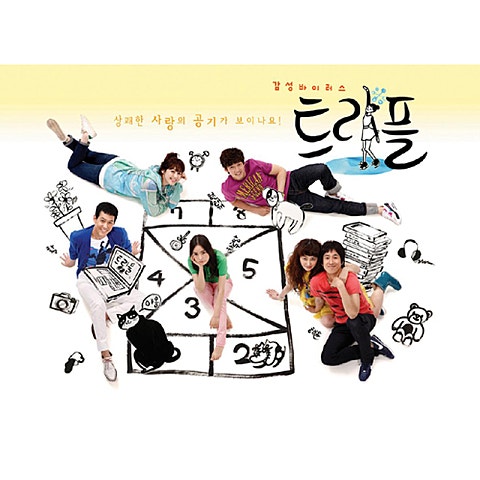 밤 푸른 오늘 밤은 그대...(드라마