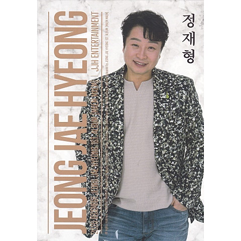 정재형 밤길 자켓