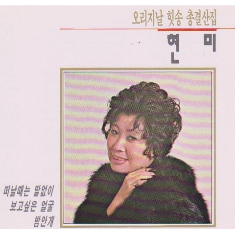 현미 밤안개 자켓