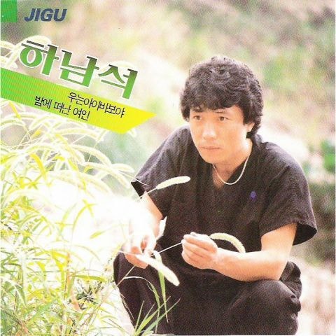 밤에 떠난 여인