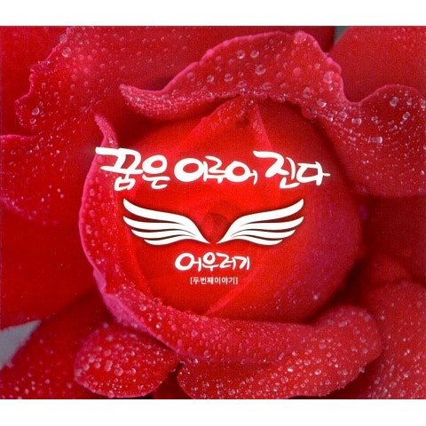 밤에 피는 장미