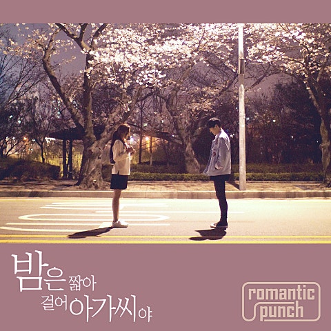 로맨틱펀치 밤은 짧아 걸어 아가씨야 (Moonwalk In Kyoto) 자켓
