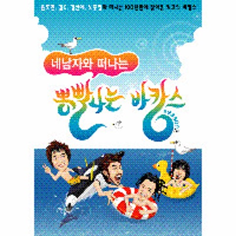 뽕빨브라더스 밤이 깊었네 자켓