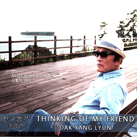 옥양련 거가 대교 자켓