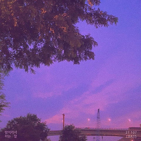 밤이라서 하는 말 (Feat.Jozu)