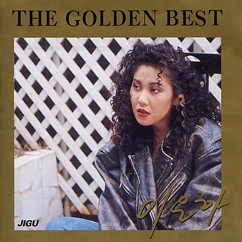 이은하 밤차 자켓